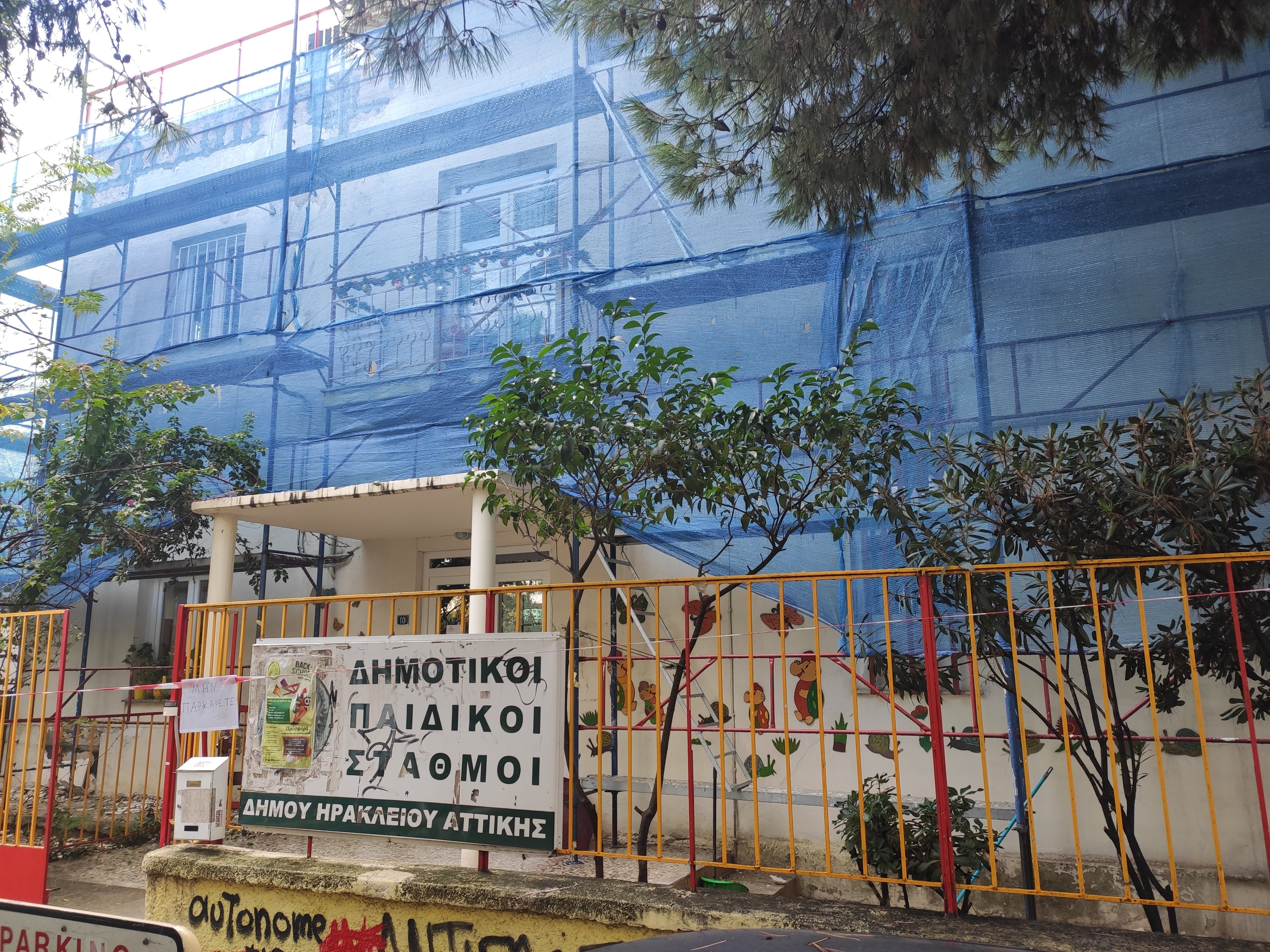 Εργασίες ανακαίνισης στους παιδικούς σταθμούς του Δήμου Ηρακλείου Αττικής