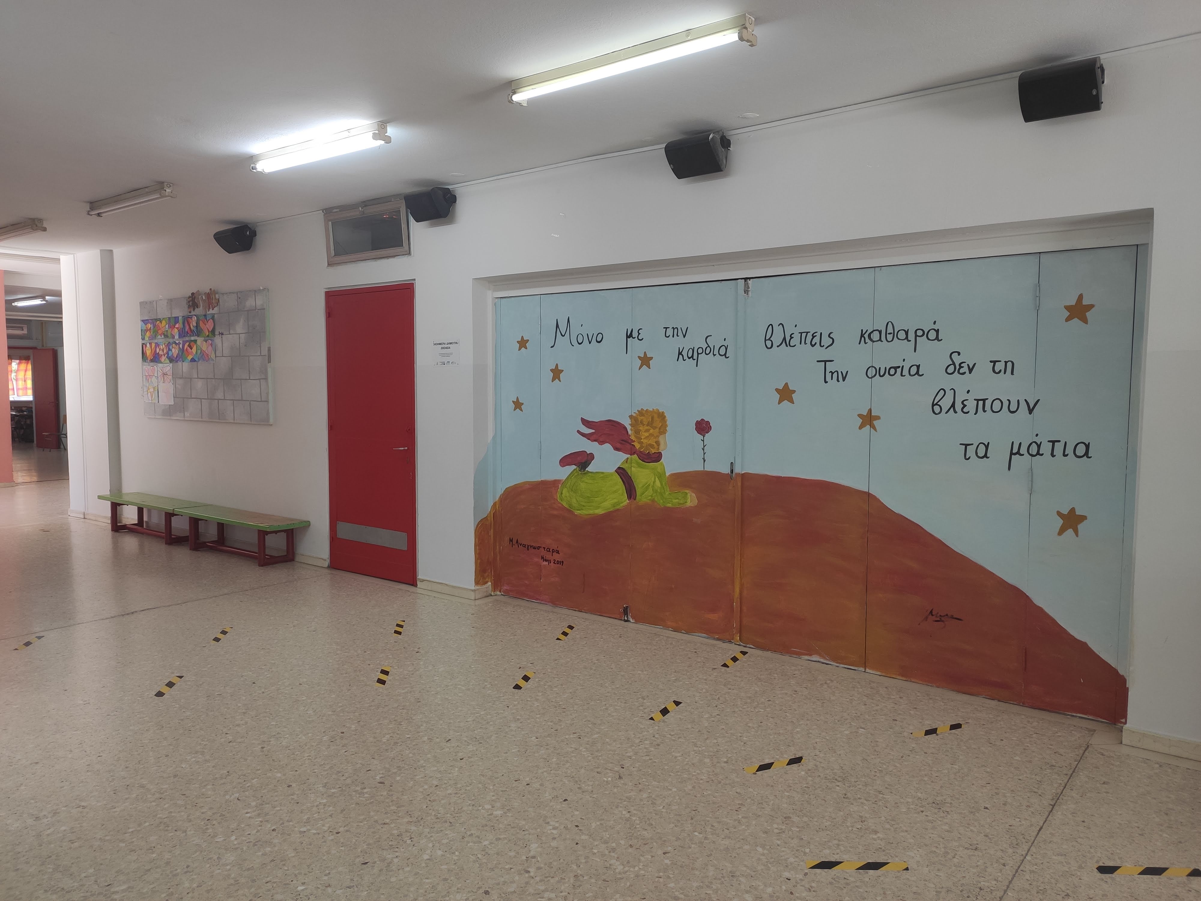 Ανοιχτά από τις 10.00πμ και μετά τα σχολεία στο Δήμο Ηρακλείου Αττικής την Πέμπτη 9 Φεβρουαρίου