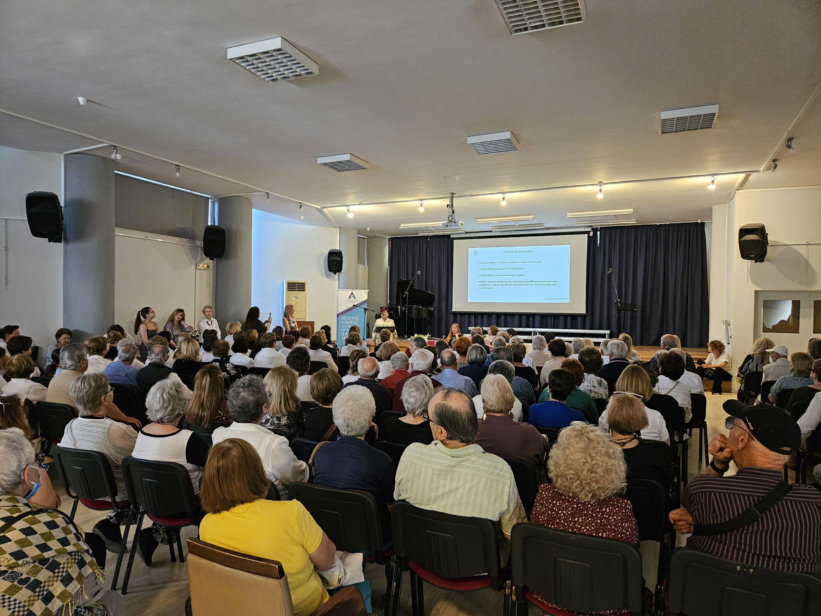 Κέντρο Ημέρας για την Άνοια στον Δήμο Ηρακλείου Αττικής: τι έχει κάνει στον πρώτο χρόνο λειτουργία του