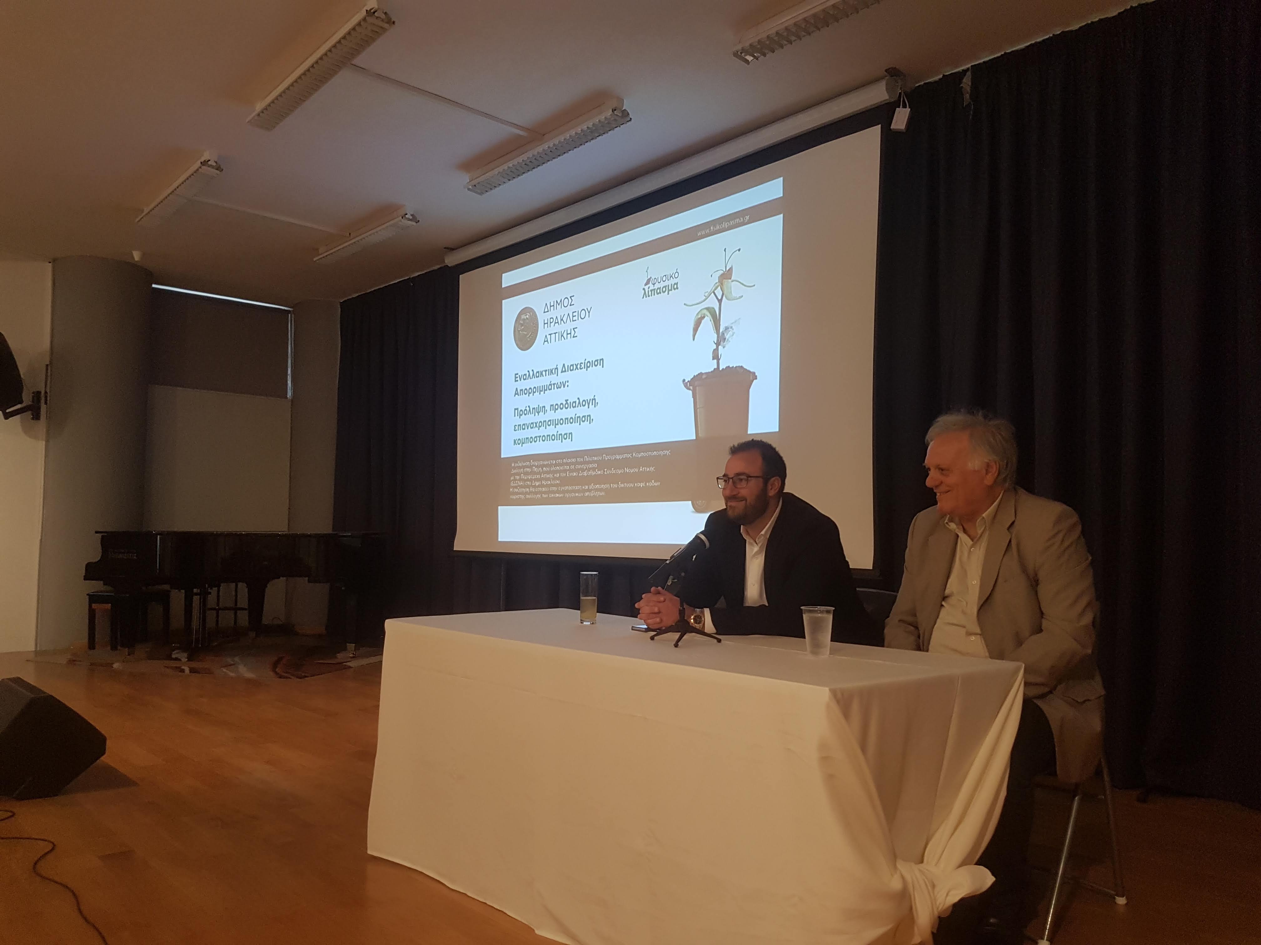 Η συμμαχία Δήμου και πολιτών έχει αποτελέσματα και στο περιβάλλον και στην τσέπη των Ηρακλειωτών – Συνεχής η ενημέρωση για τις δράσεις