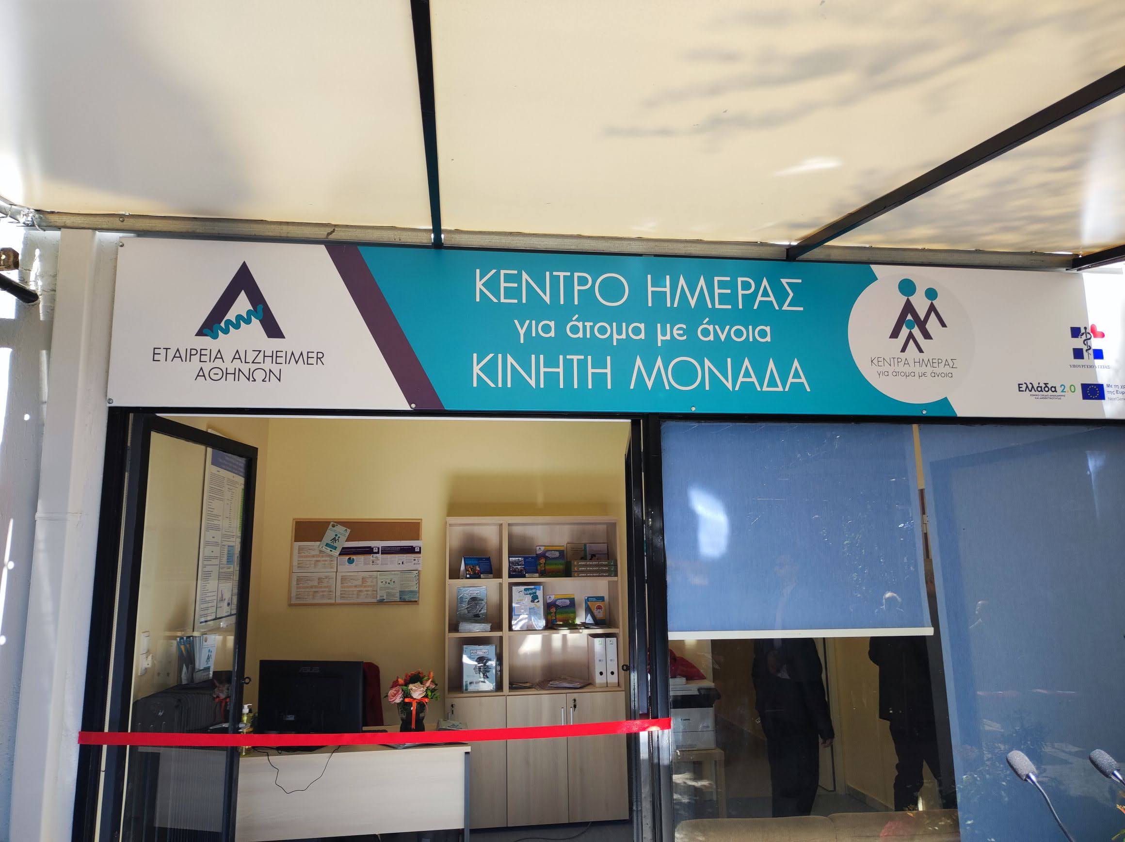 Και η πρόληψη μπαίνει στις λειτουργίες του Κέντρου Ημέρας για άτομα με άνοια του Δήμου Ηρακλείου Αττικής