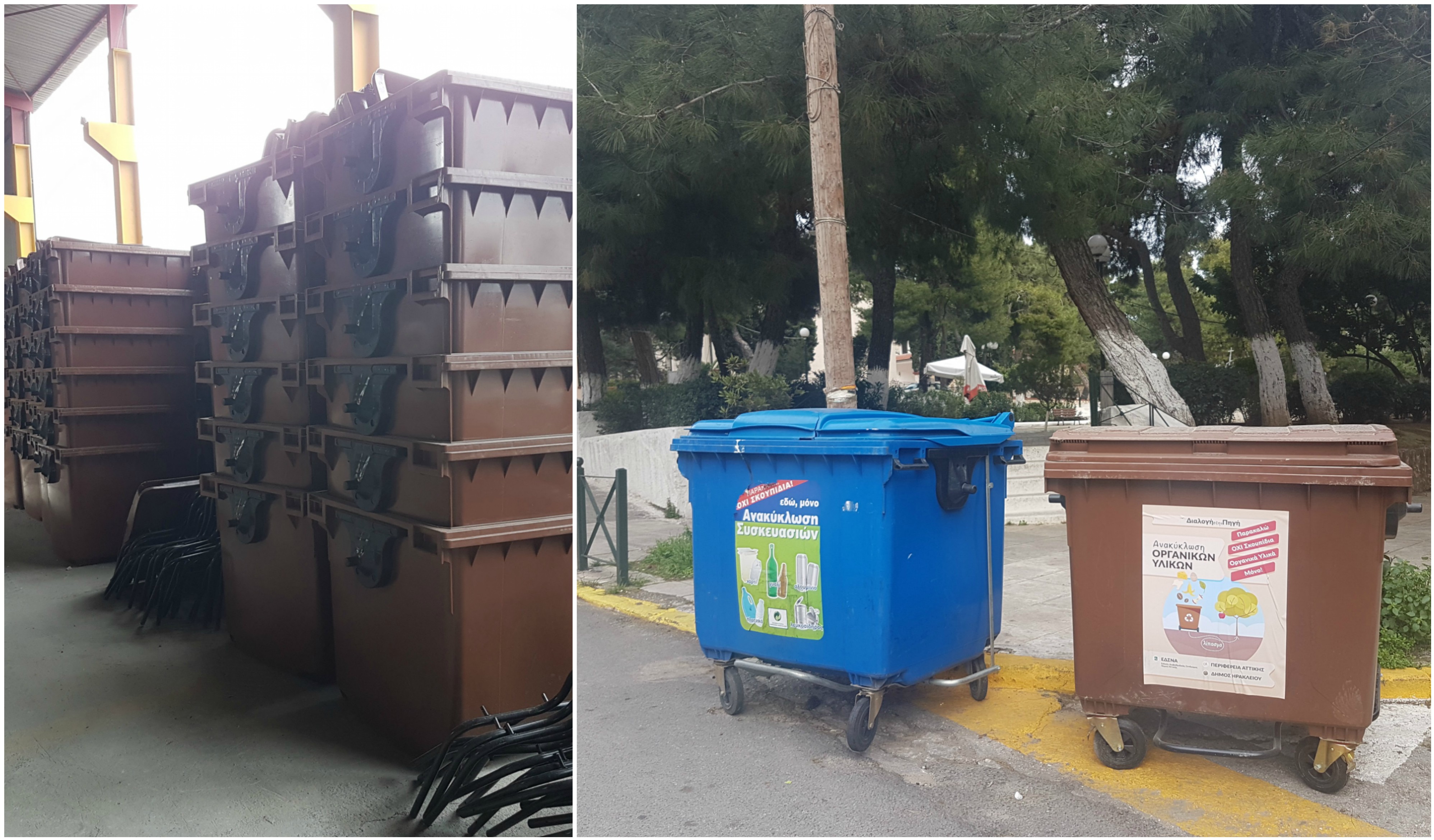 Επεκτείνεται το δίκτυο των καφέ κάδων στον Δήμο Ηρακλείου Αττικής – Η συμμετοχή του κόσμου βοήθησε στις φετινές, νέες μειώσεις στα δημοτικά τέλη