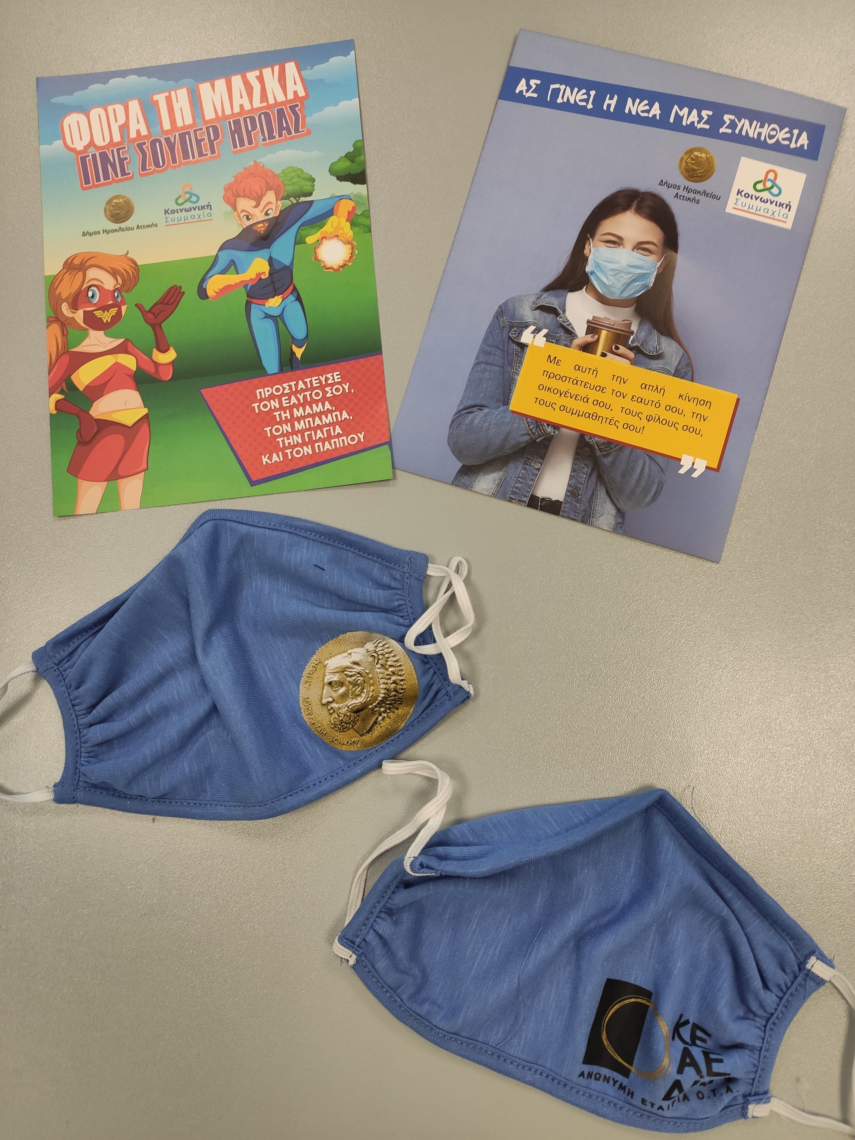 Στα σχολεία τα απαραίτητα για την προστασία της υγείας υλικά: ήδη μοιράστηκαν μάσκες, αντισηπτικά, θερμόμετρα, ενημερωτικά φυλλάδια