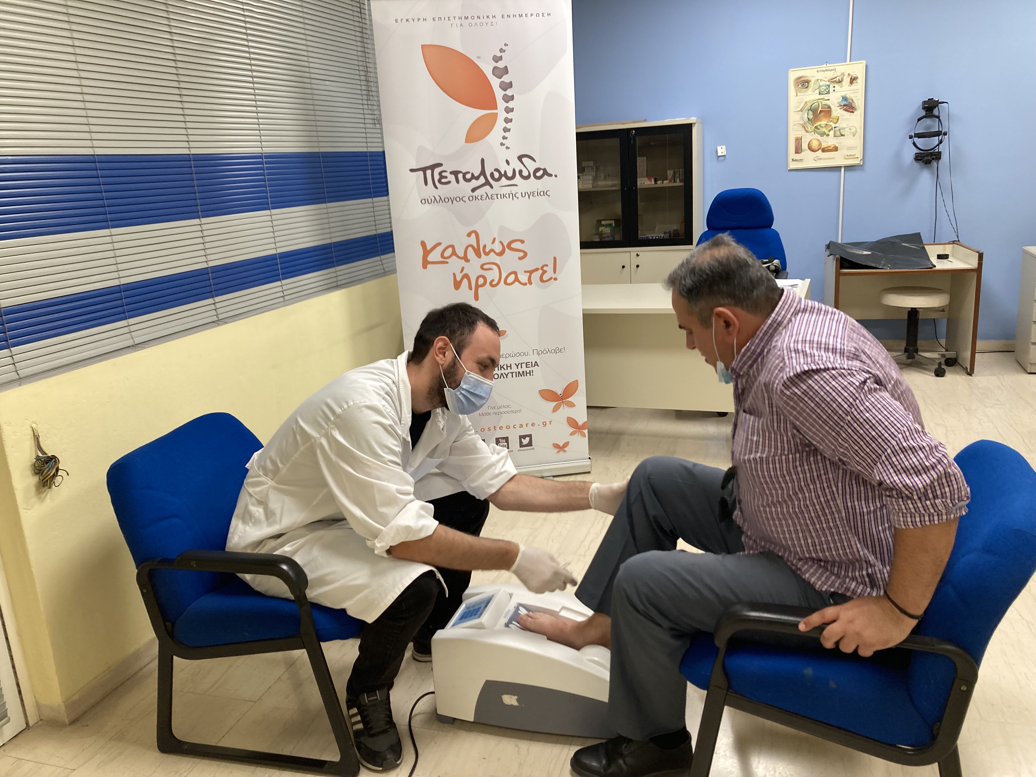 Με μεγάλη επιτυχία ολοκληρώθηκαν οι δωρεάν προληπτικοί έλεγχοι για την οστεοπόρωση στον Δήμο Ηρακλείου Αττικής