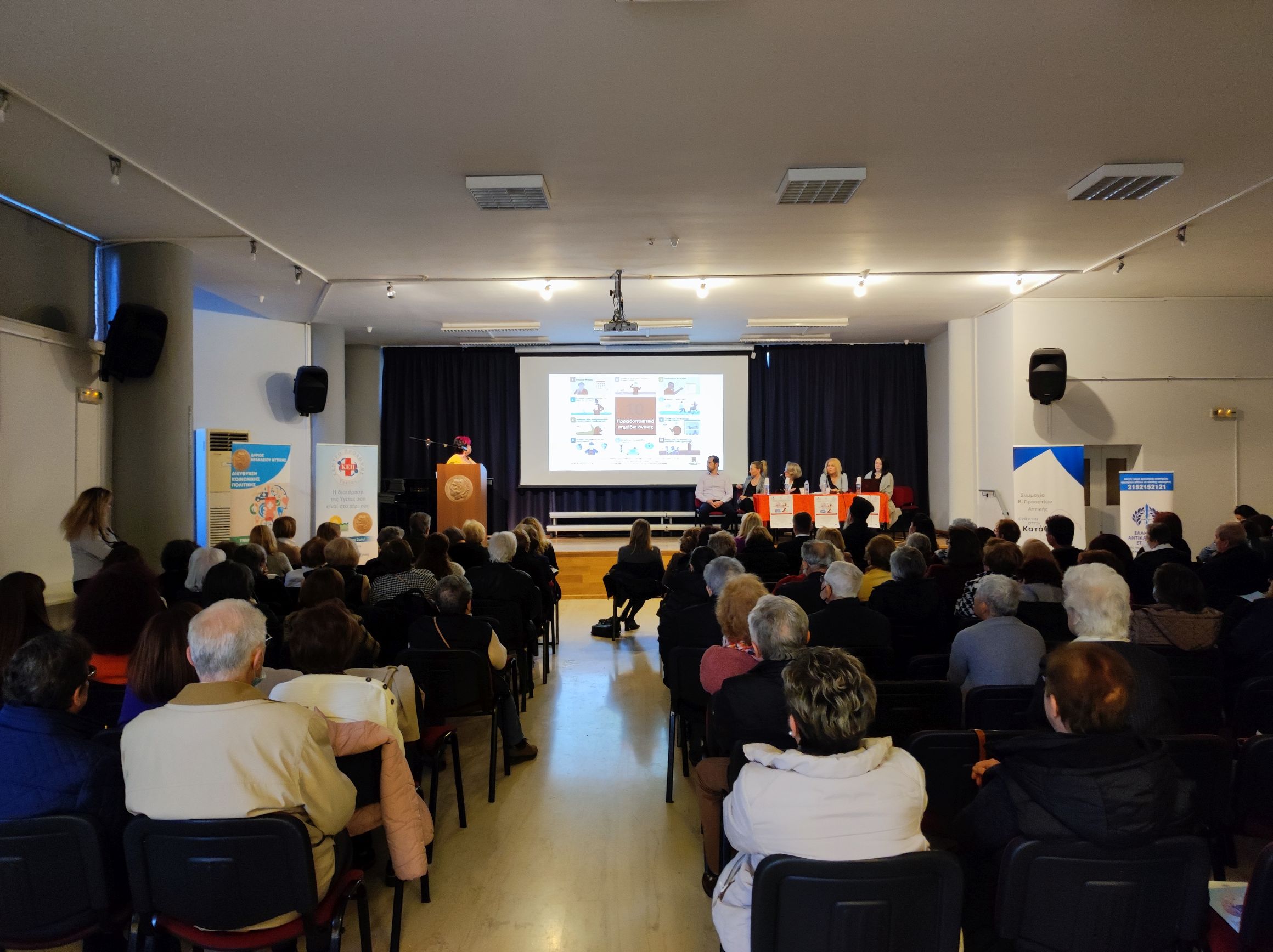 Η Υγεία στο επίκεντρο ειδικής εκδήλωσης του Δήμου Ηρακλείου Αττικής με αφορμή την Παγκόσμια Ημέρα Υγείας