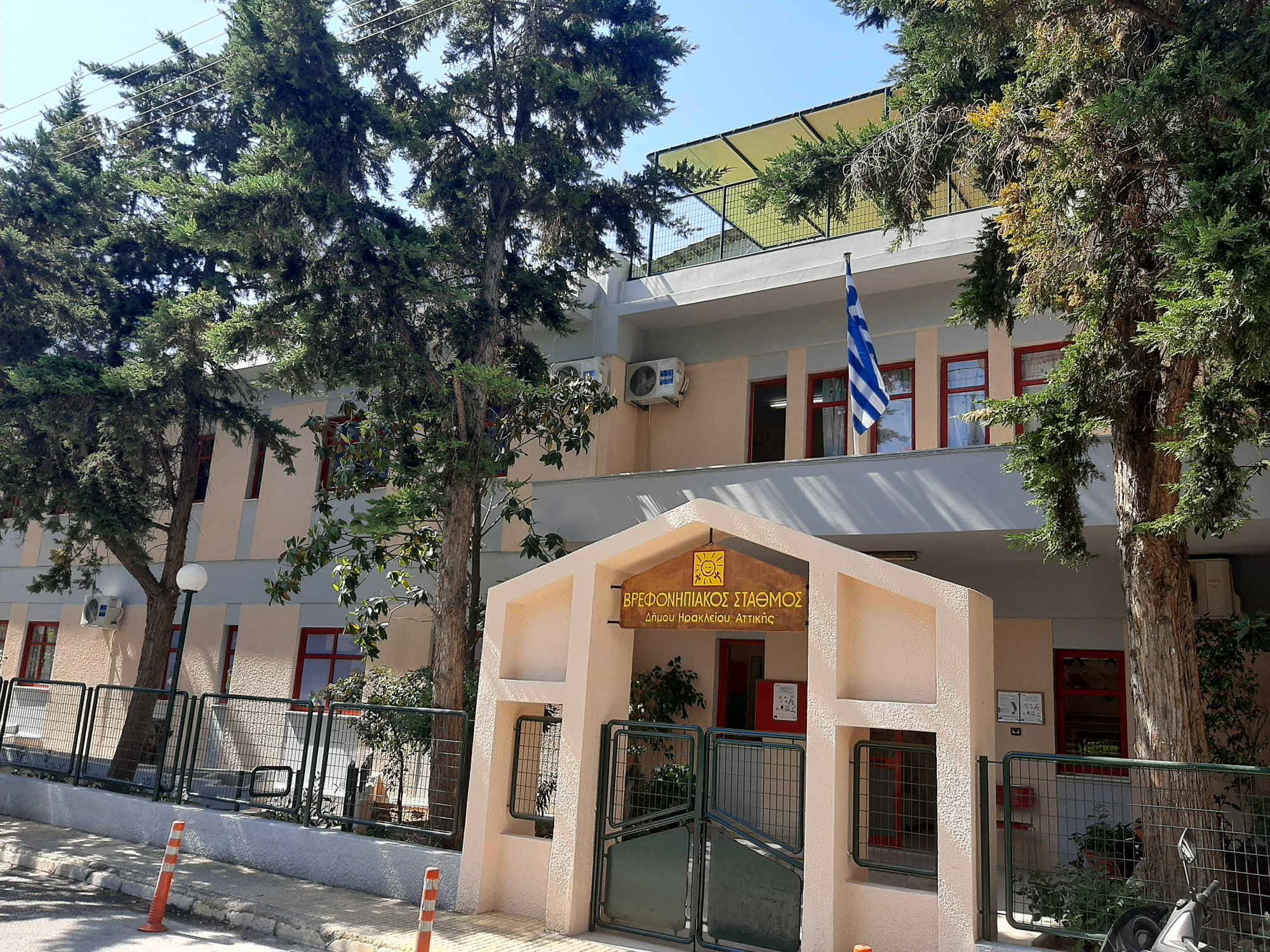 Εγγραφές – επανεγγραφές στους παιδικούς σταθμούς του Δήμου Ηρακλείου Αττικής: 1 έως 30 Ιουνίου 