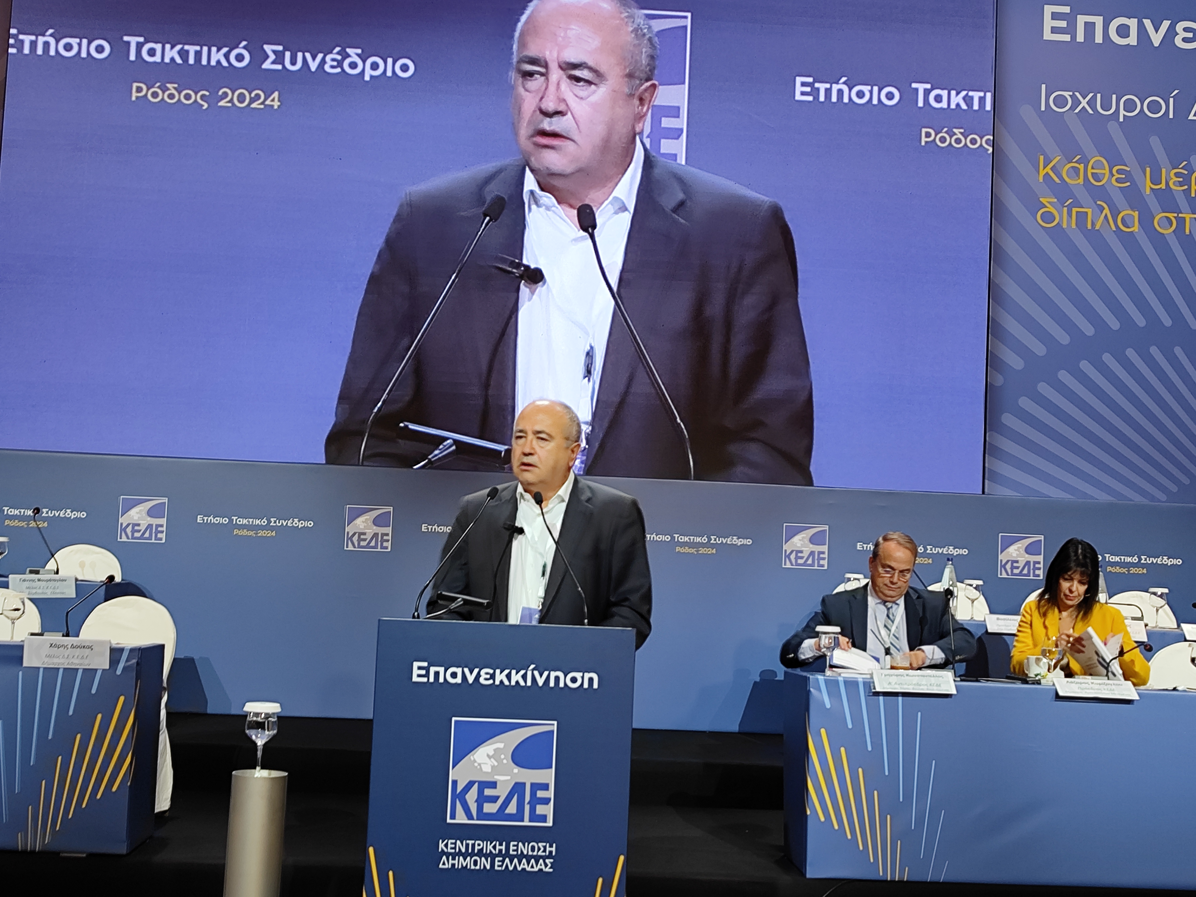 Στο Συνέδριο της ΚΕΔΕ με τον δήμαρχο και αντιπροσωπεία του Δημοτικού Συμβουλίου ο Δήμος Ηρακλείου Αττικής