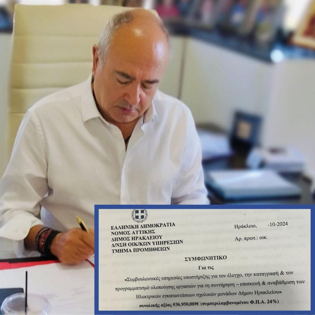 Έλεγχος και εργασίες αναβάθμισης στα ηλεκτρολογικά δίκτυα όλων των σχολείων του Δήμου