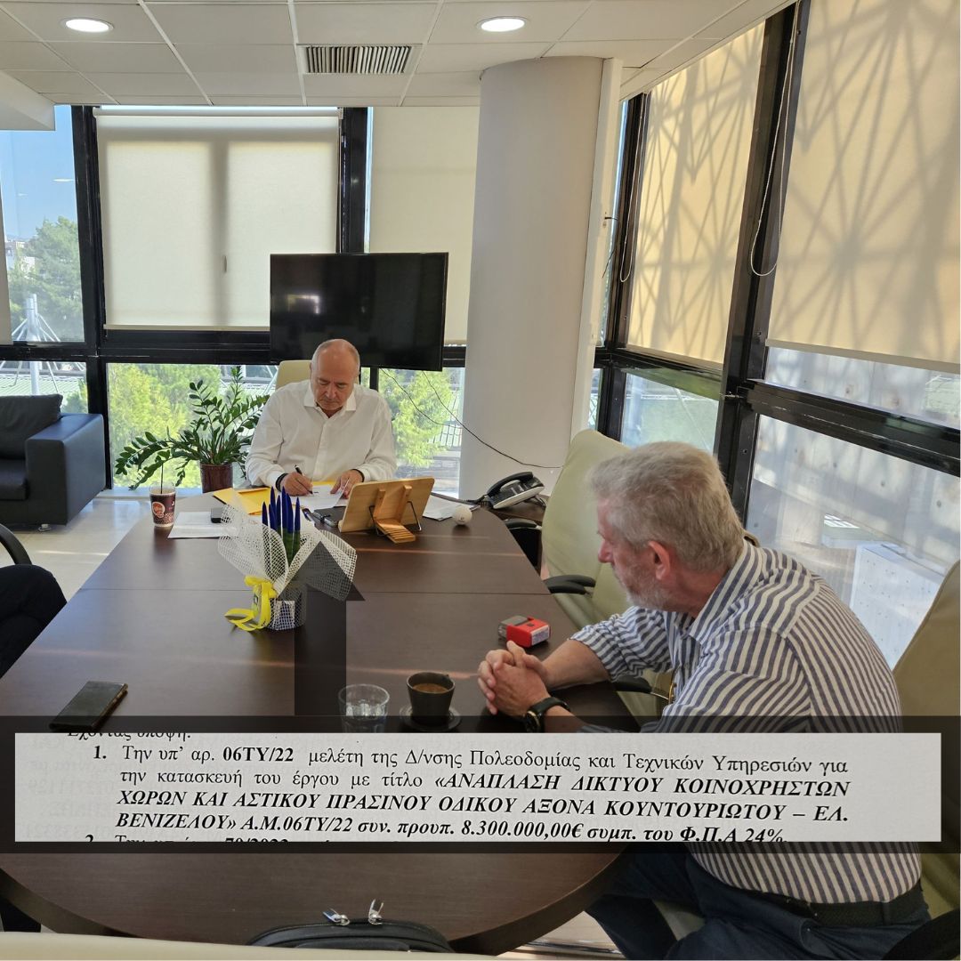 Ξεκινά η ανάπλαση του άξονα Κουντουριώτου – Βενιζέλου στον Δήμο Ηρακλείου Αττικής 