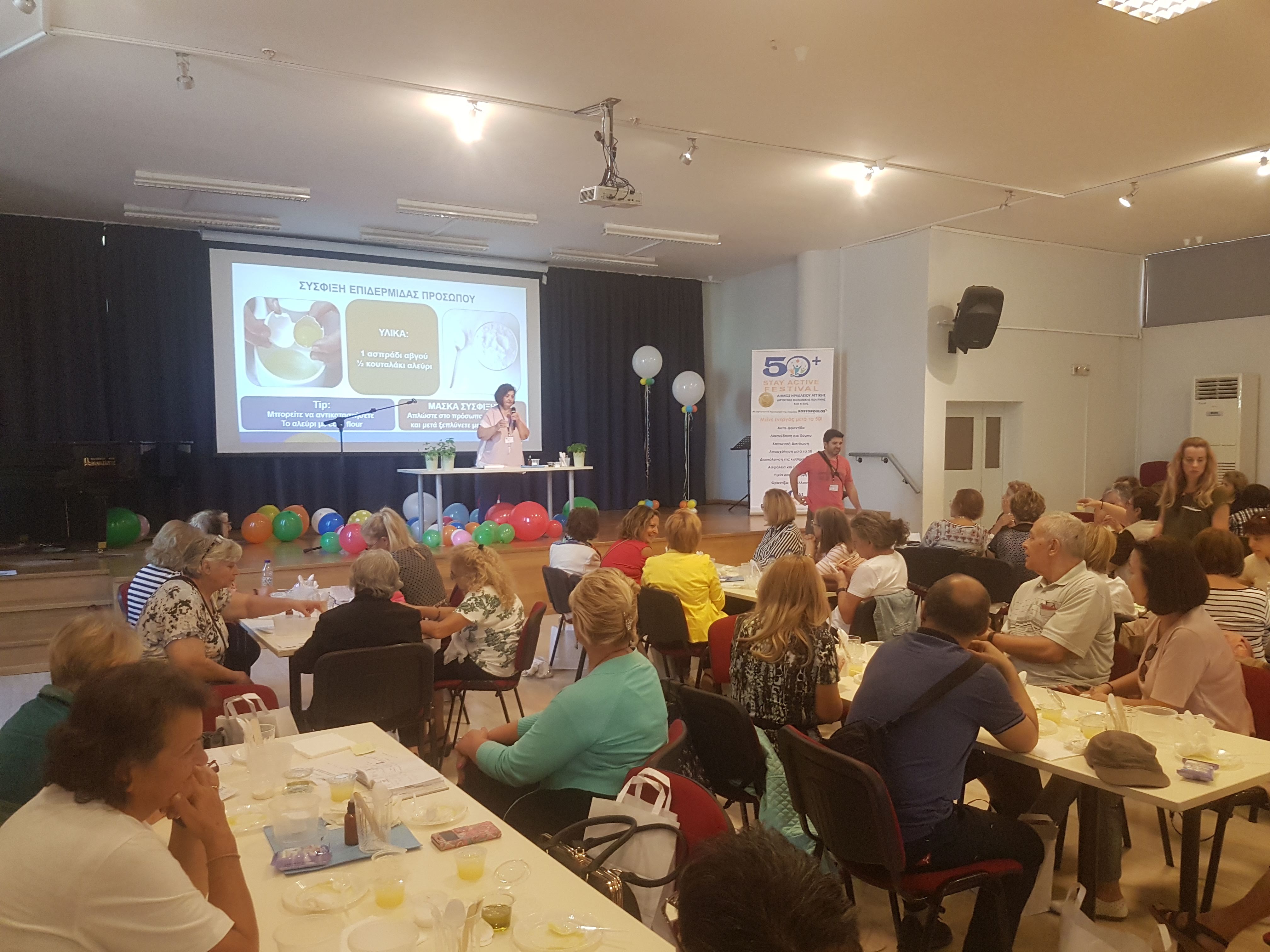 Δραστήριοι σε όλες τις ηλικίες: Το 1ο Stay Active Festival του Δήμου Ηρακλείου Αττικής έδειξε τον τρόπο