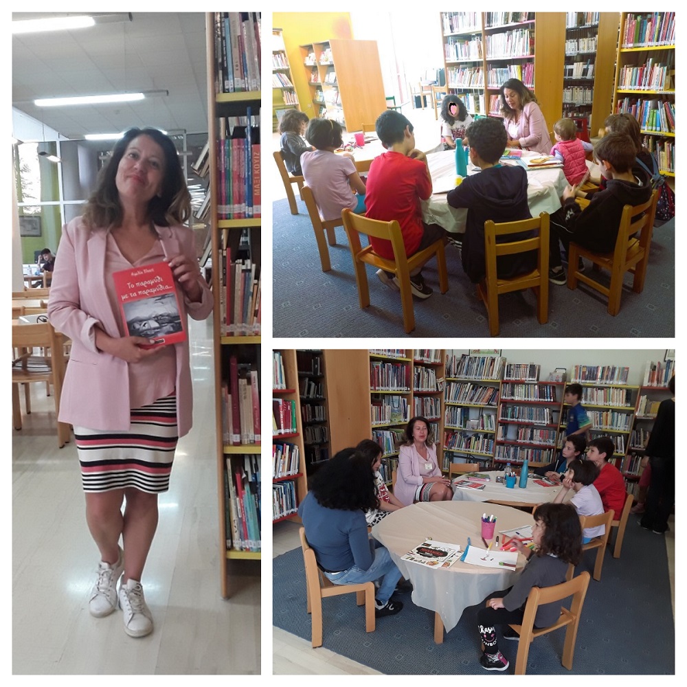 Λέσχη ανάγνωσης για παιδιά 9-12 ετών 