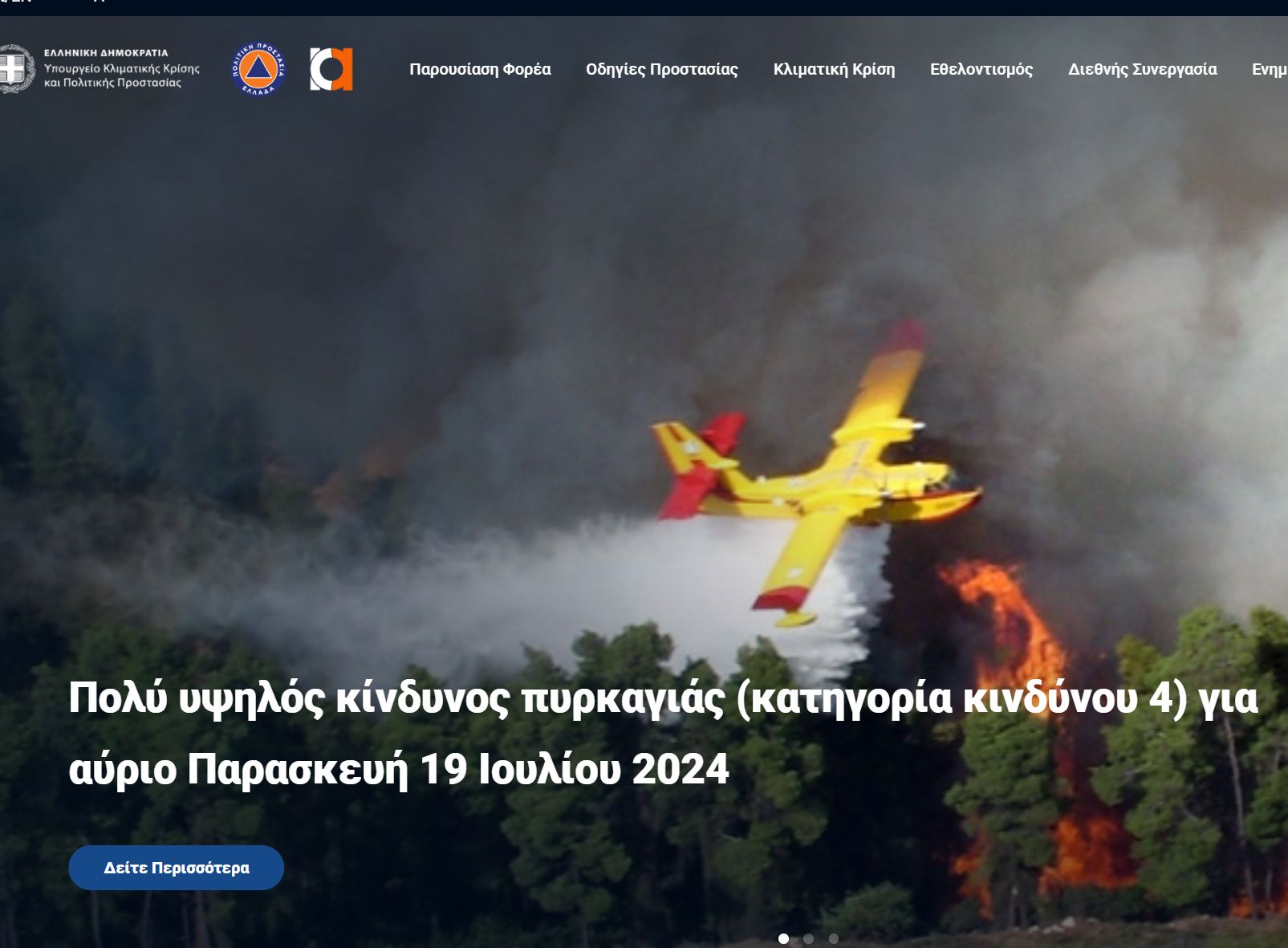 Λειτουργία Κτήματος - Σινε Φιξ το τριήμερο 19-21/7/24