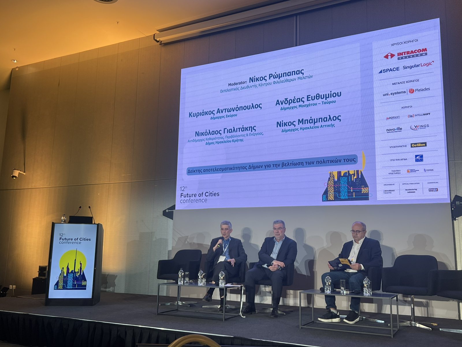 Πρότυπο υψηλών επιδόσεων ο Δήμος Ηρακλείου Αττικής – Συμμετοχή στο 12ο Future of Cities Conference