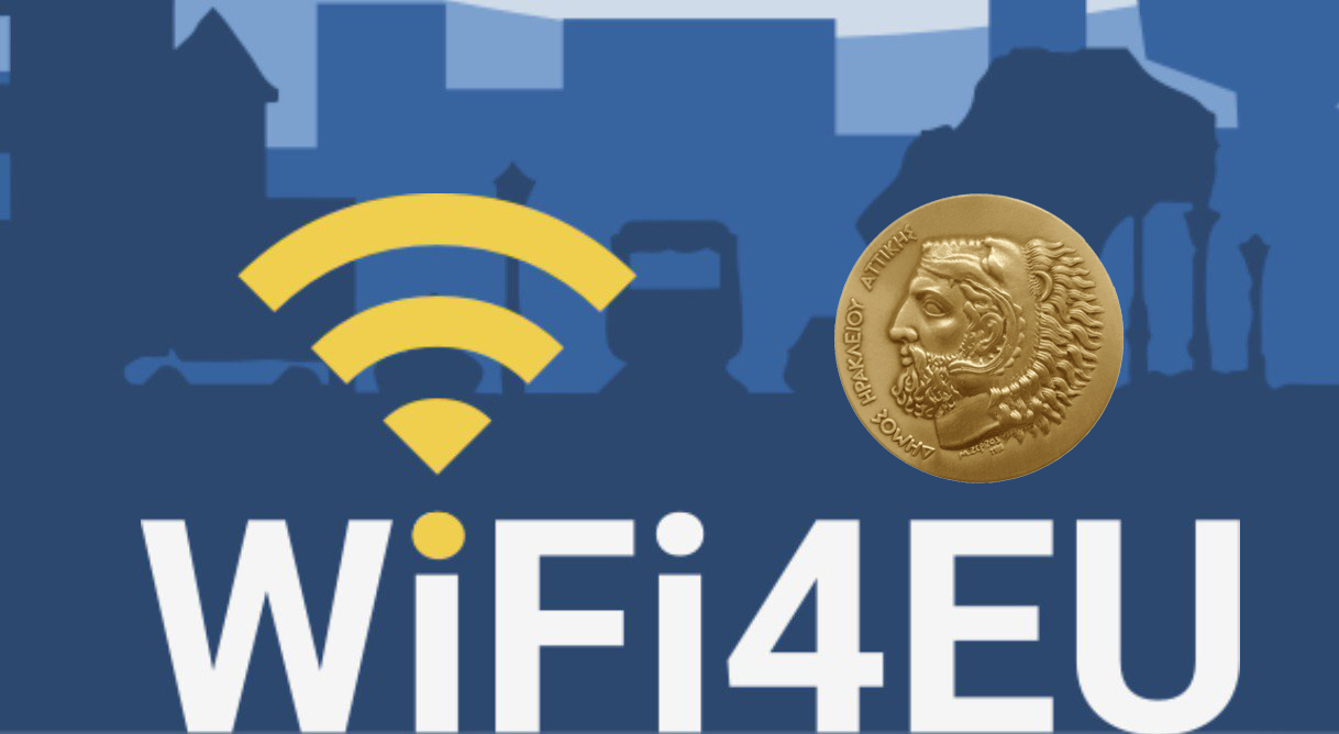 Δωρεάν internet hotspots στον Δήμο Ηρακλείου Αττικής – Εγκρίθηκε η ένταξη στο Ευρωπαϊκό πρόγραμμα WiFi4EU