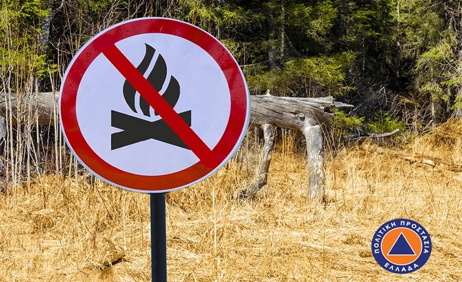 Επέκταση χρονικής διάρκειας αντιπυρικής περιόδου