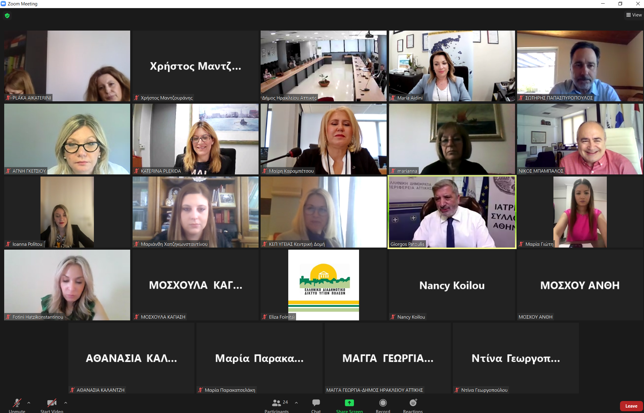 Όλες οι υπηρεσίες του Δήμου Ηρακλείου Αττικής για την Υγεία των δημοτών – Συνάντηση εργασίας για την ευρύτερη διασύνδεση του ΚΕΠ Υγείας με τις δημοτικές υπηρεσίες